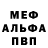 МЕФ мука Vasyl Pet