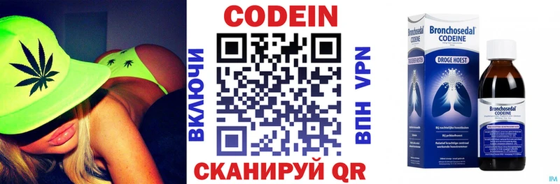 Купить где  Михайловка  Кодеин напиток Lean (лин) 