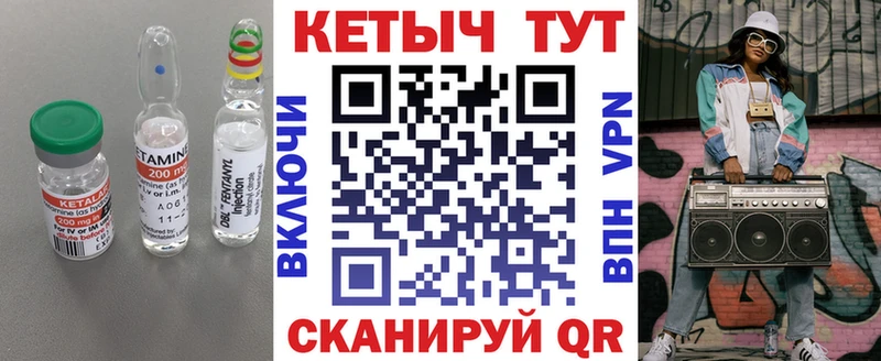Кетамин ketamine  Купить где  Михайловка 