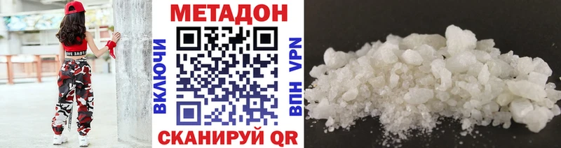 Купить  Михайловка  МЕТАДОН кристалл 